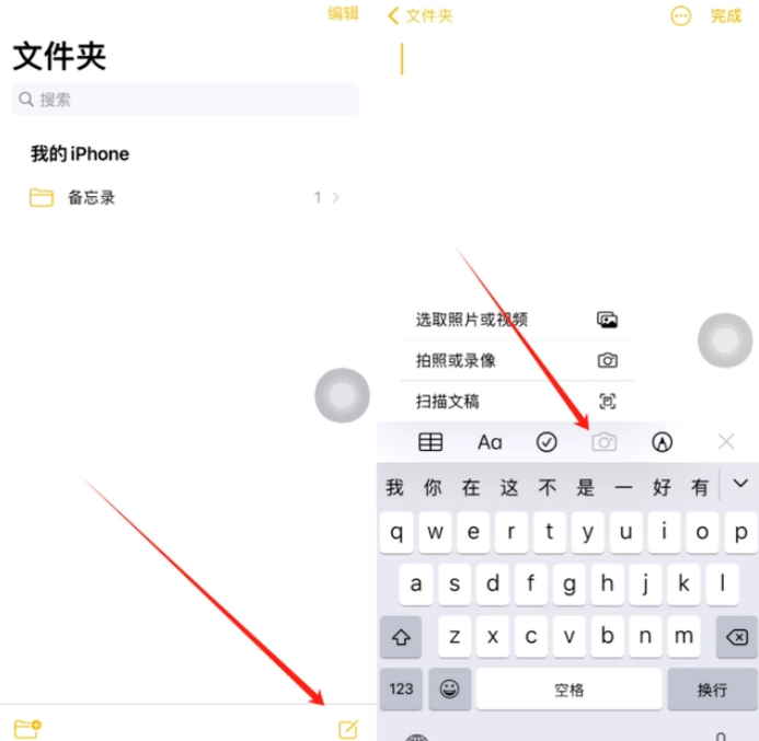 江海苹果维修网点分享怎么使用iPhone备忘录扫描证件 