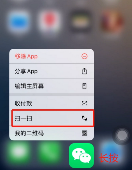 江海苹果手机维修分享iPhone 15如何快速打开扫一扫 