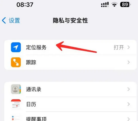 江海苹果客服中心分享iPhone 输入“发现石油”触发定位 