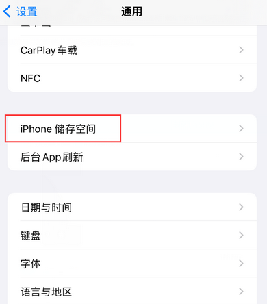 江海iPhone系统维修分享iPhone储存空间系统数据占用过大怎么修复 