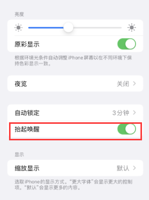 江海苹果授权维修站分享iPhone轻点无法唤醒怎么办