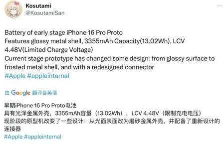 江海苹果16pro维修分享iPhone 16Pro电池容量怎么样