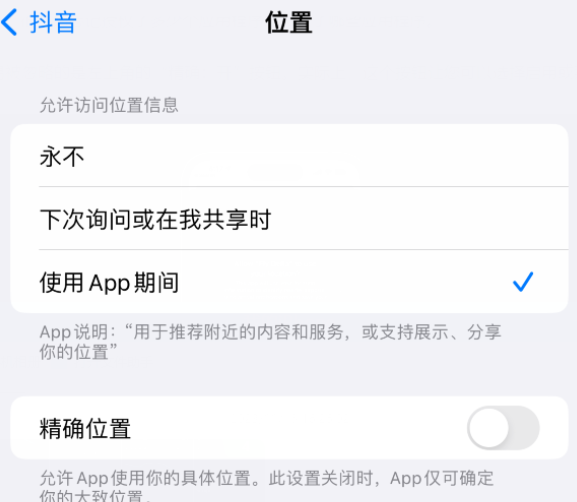 江海apple服务如何检查iPhone中哪些应用程序正在使用位置