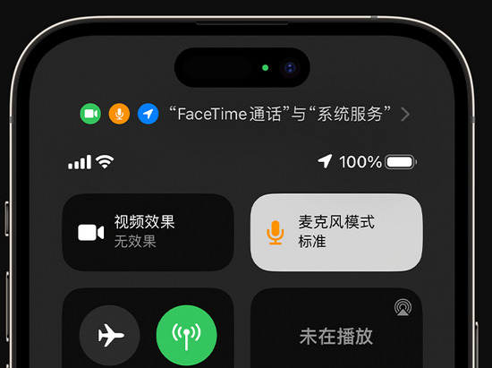 江海苹果授权维修网点分享iPhone在通话时让你的声音更清晰 