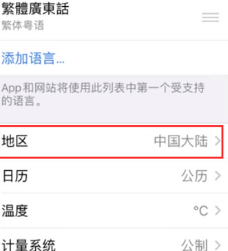 江海苹果无线网维修店分享iPhone无线局域网无法开启怎么办