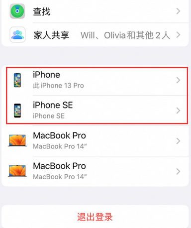 江海苹江海果维修网点分享iPhone如何查询序列号