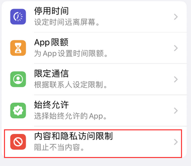 江海appleID维修服务iPhone设置中Apple ID显示为灰色无法使用