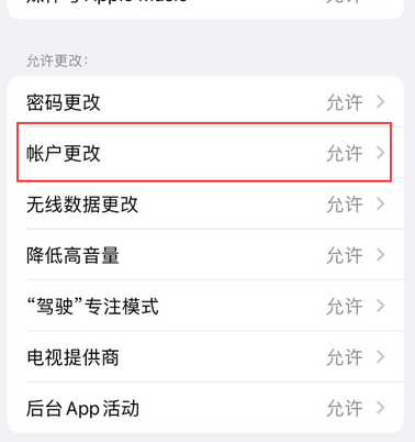 江海appleID维修服务iPhone设置中Apple ID显示为灰色无法使用