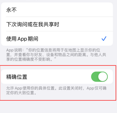 江海苹果服务中心分享iPhone查找应用定位不准确怎么办