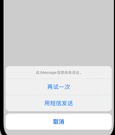 江海apple维修iPhone上无法正常发送iMessage信息