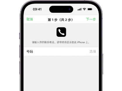 江海apple维修店分享如何通过iCloud网页查找iPhone位置