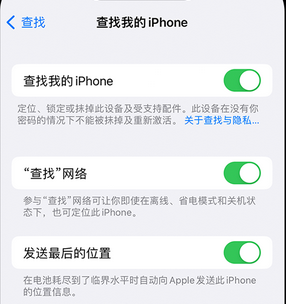 江海apple维修店分享如何通过iCloud网页查找iPhone位置 