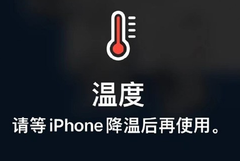 江海苹果维修站分享iPhone手机发烫严重怎么办 