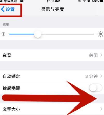 江海苹果维修网点分享iPhone快速返回上一级方法教程 