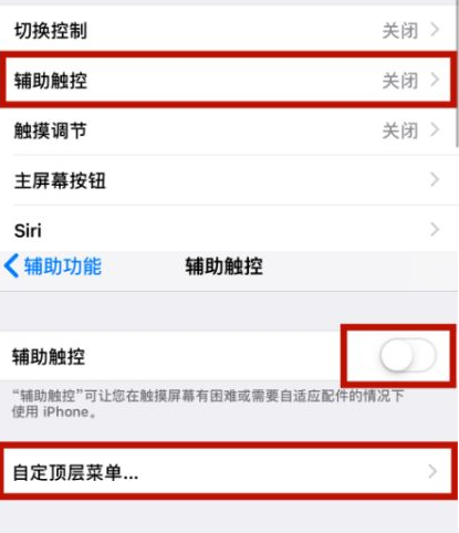 江海苹江海果维修网点分享iPhone快速返回上一级方法教程