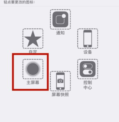 江海苹江海果维修网点分享iPhone快速返回上一级方法教程