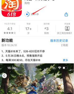 江海苹果维修站分享如何查看App Store软件下载剩余时间 