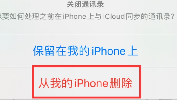 江海苹果14维修站分享iPhone14如何批量删除联系人 