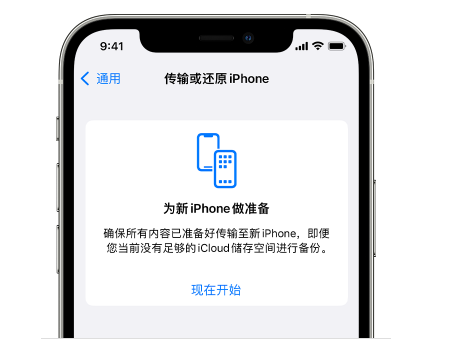 江海苹果14维修网点分享iPhone14如何增加iCloud临时免费空间 