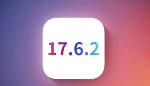 江海苹果维修店铺分析iOS 17.6.2即将发布 