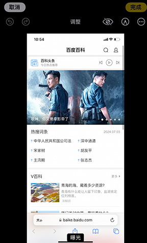 江海iPhone维修服务分享iPhone怎么批量修图