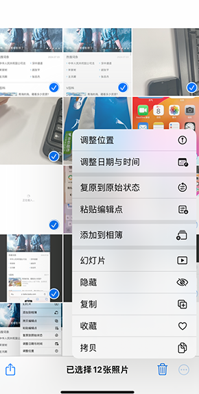 江海iPhone维修服务分享iPhone怎么批量修图