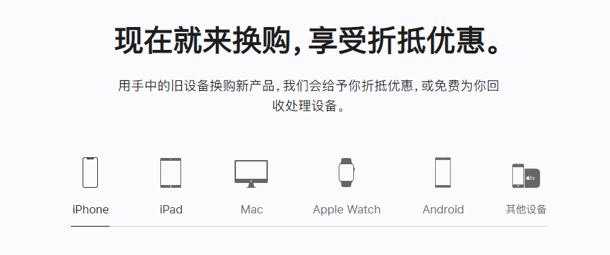 江海苹果手机维修分享iPhone以旧换新的去处 