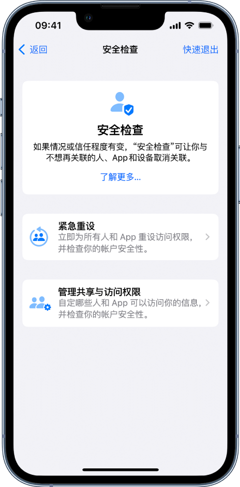 江海苹果手机维修分享iPhone小技巧:使用