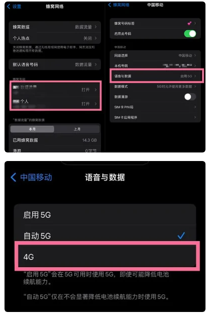 江海苹果手机维修分享iPhone14如何切换4G/5G? iPhone14 5G网络切换方法 