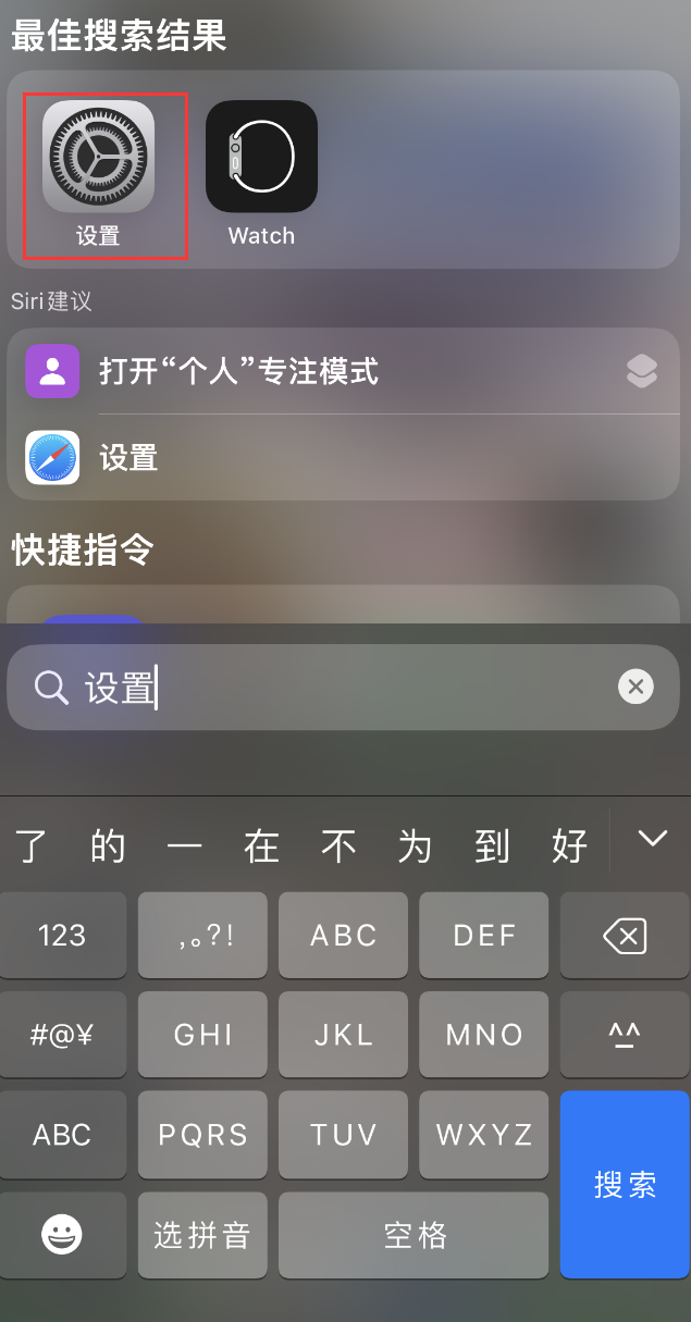 江海苹果手机维修分享：iPhone 找不到“设置”或“App Store”怎么办？ 