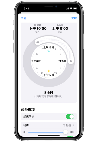 江海苹果14维修分享：iPhone14如何添加多个睡眠闹钟？ 