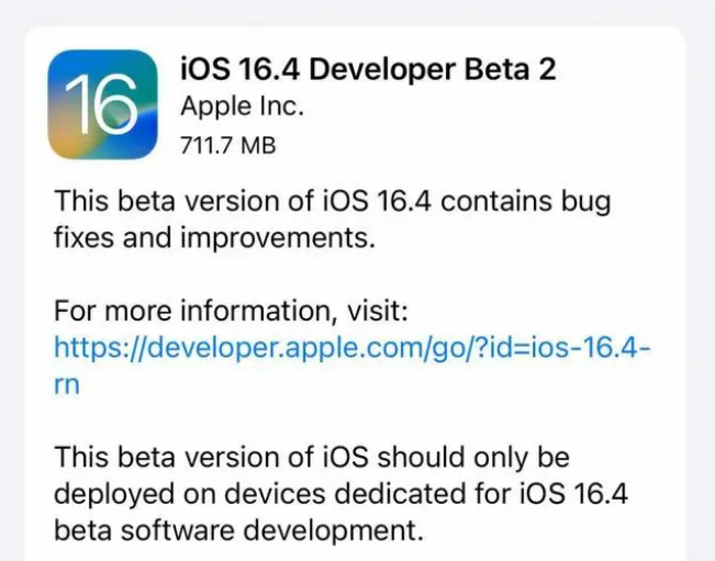 江海苹果手机维修分享：iOS16.4 Beta2升级建议 