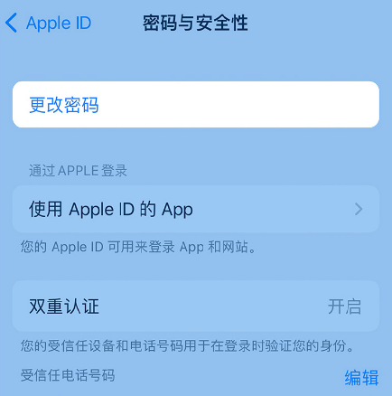 江海苹果14维修店分享如何在 iPhone 14 上重设密码 