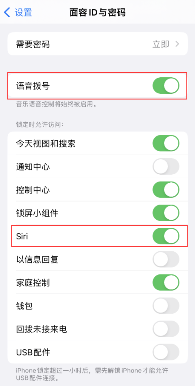 江海苹果维修网点分享不解锁 iPhone 的情况下通过 Siri 拨打电话的方法 