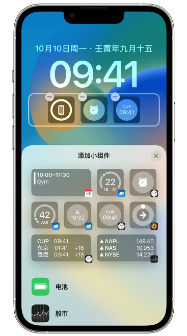 江海苹果维修网点分享iOS 16 如何在锁屏上添加小组件？点击无响应如何解决？ 