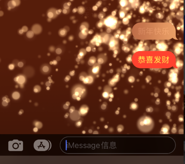 江海苹果维修网点分享iPhone 小技巧：使用 iMessage 信息和红包功能 