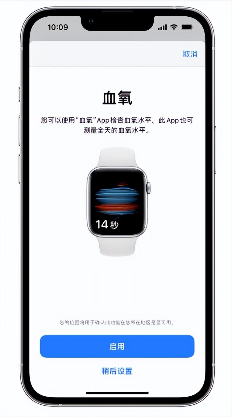 江海苹果14维修店分享使用iPhone 14 pro测血氧的方法 