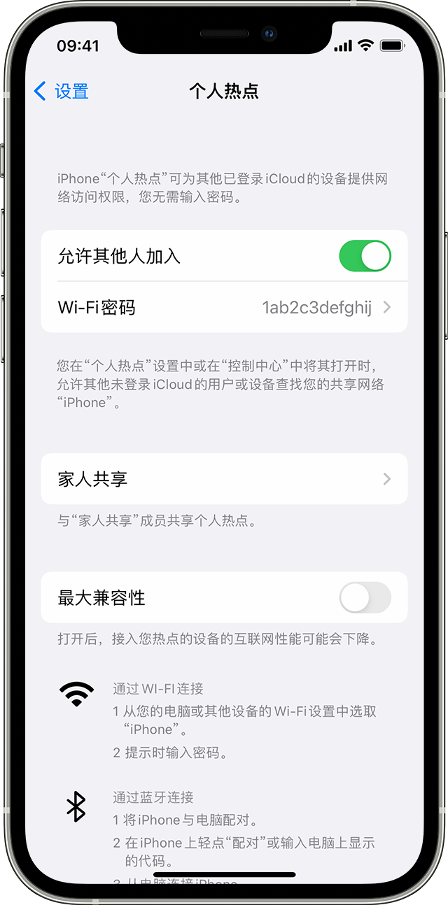 江海苹果14维修分享iPhone 14 机型无法开启或使用“个人热点”怎么办 