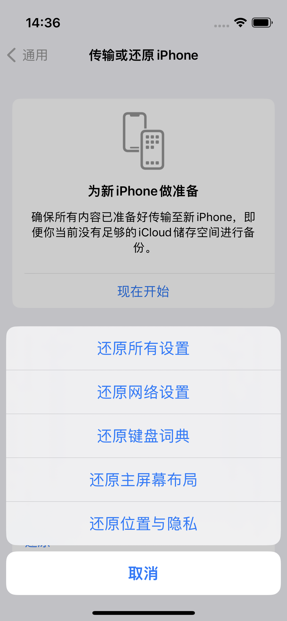 江海苹果14维修分享iPhone 14上网慢怎么办？ iPhone 14 WiFi怎么提速？ 