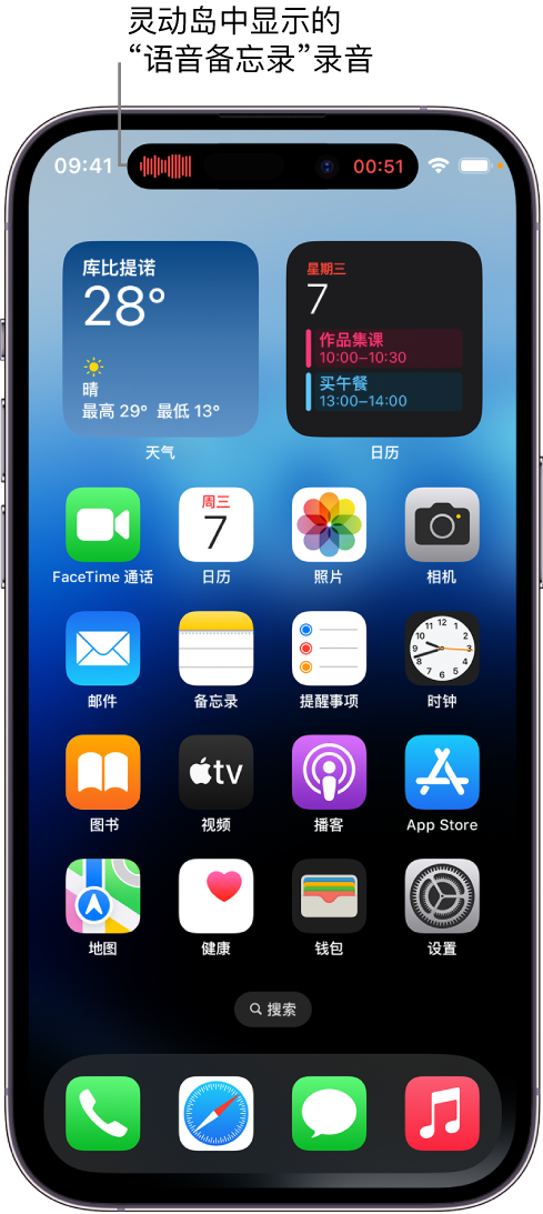 江海苹果14维修分享在 iPhone 14 Pro 机型中查看灵动岛活动和进行操作 