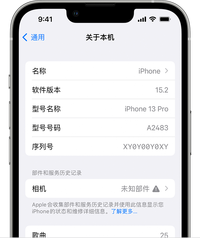 江海苹果维修分享iPhone 出现提示相机“未知部件”是什么原因？ 