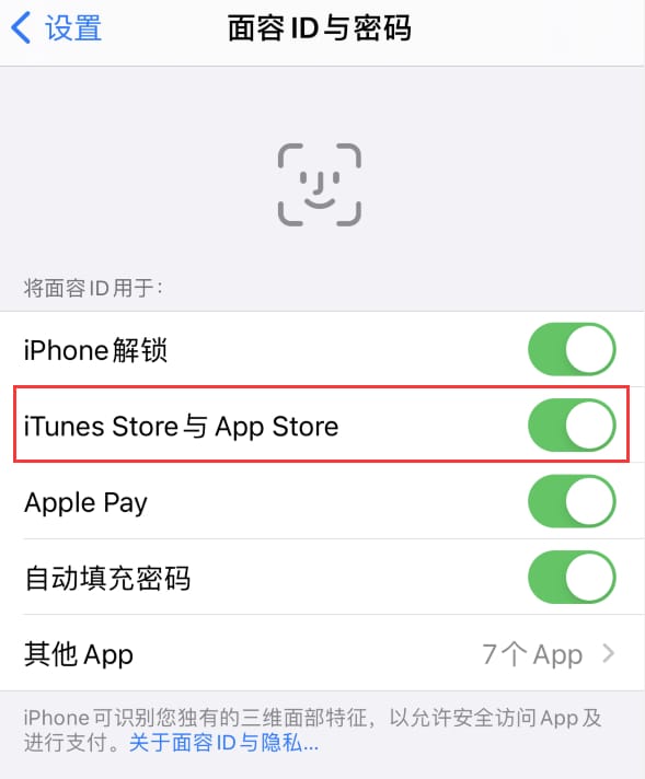 江海苹果14维修分享苹果iPhone14免密下载APP方法教程 