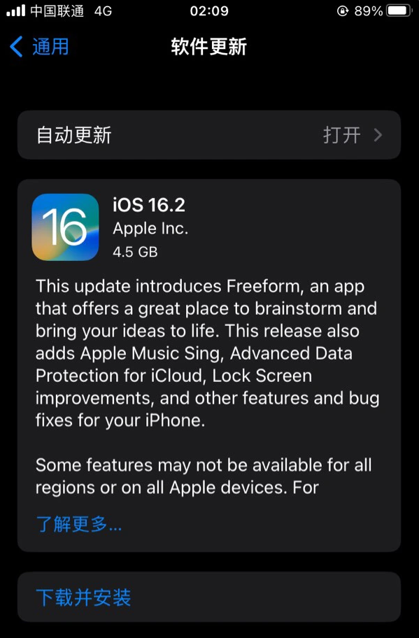 江海苹果服务网点分享为什么说iOS 16.2 RC版非常值得更新 