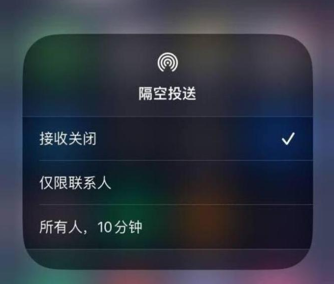 江海苹果14维修分享iPhone 14 Pro如何开启隔空投送 