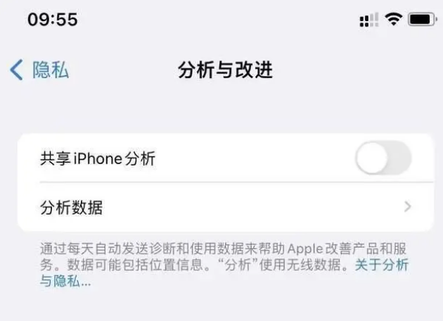 江海苹果手机维修分享iPhone如何关闭隐私追踪 