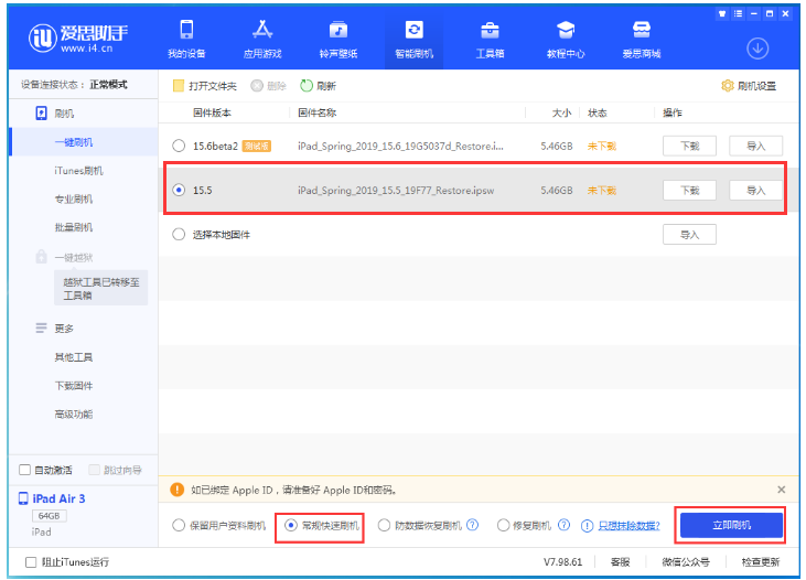 江海苹果手机维修分享iOS 16降级iOS 15.5方法教程 