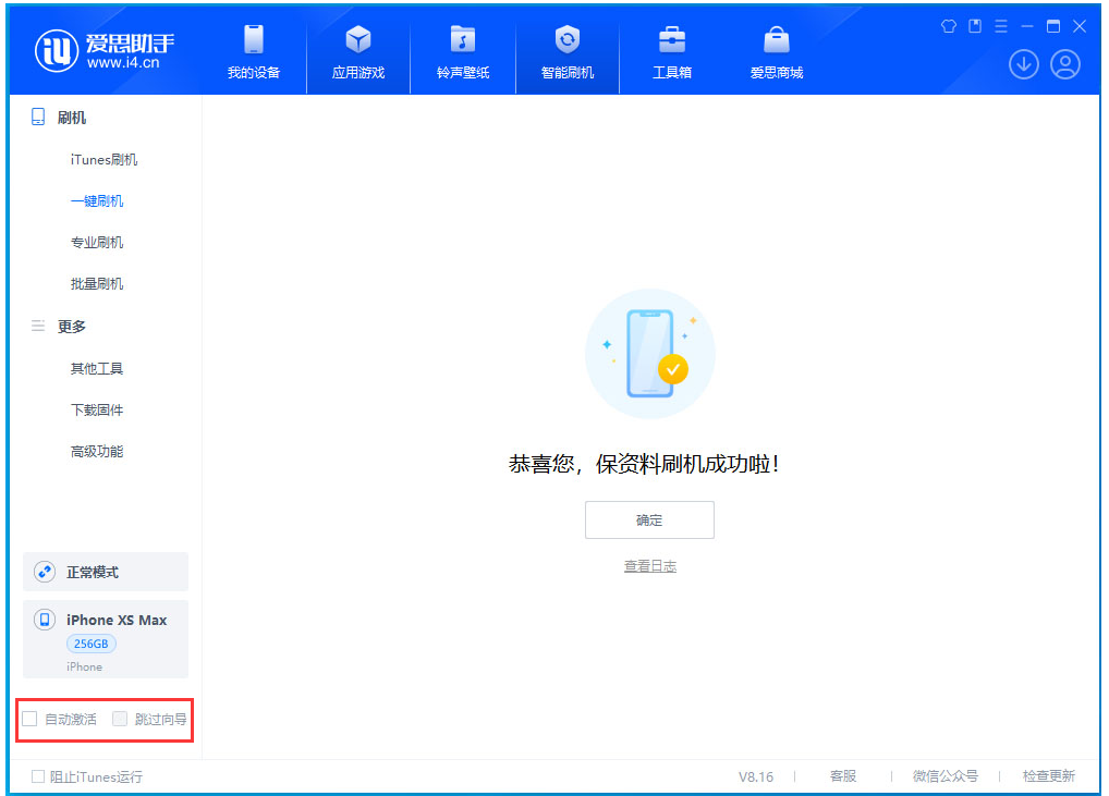 江海苹果手机维修分享iOS 17.4.1正式版升级 