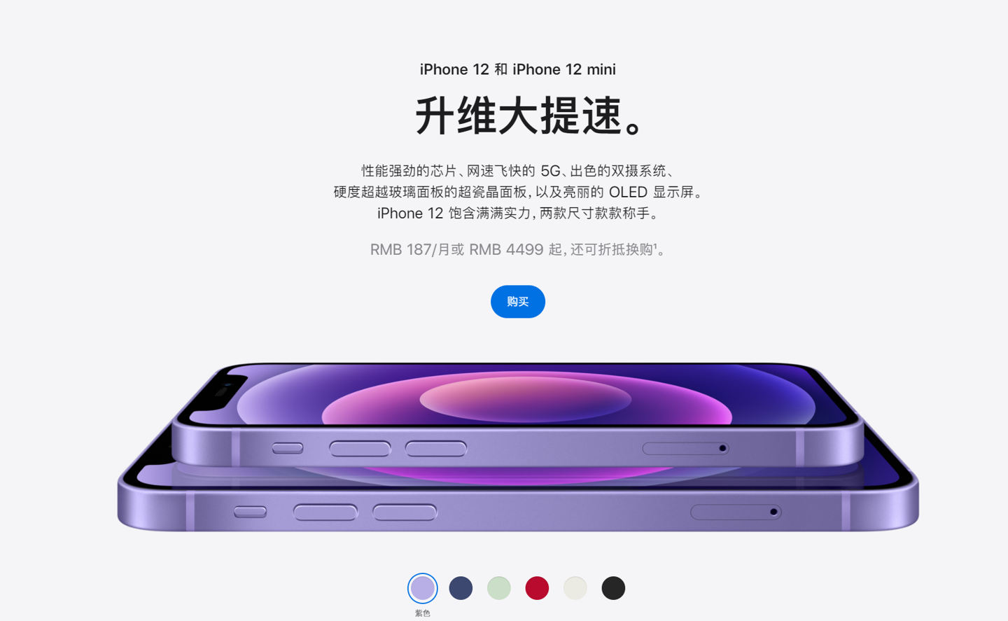 江海苹果手机维修分享 iPhone 12 系列价格降了多少 