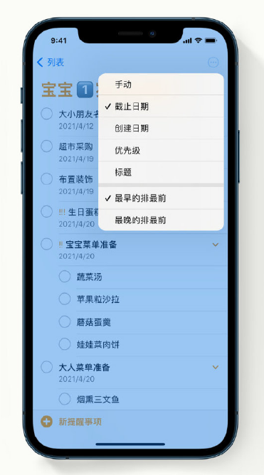 江海苹果手机维修分享iPhone 12 小技巧 