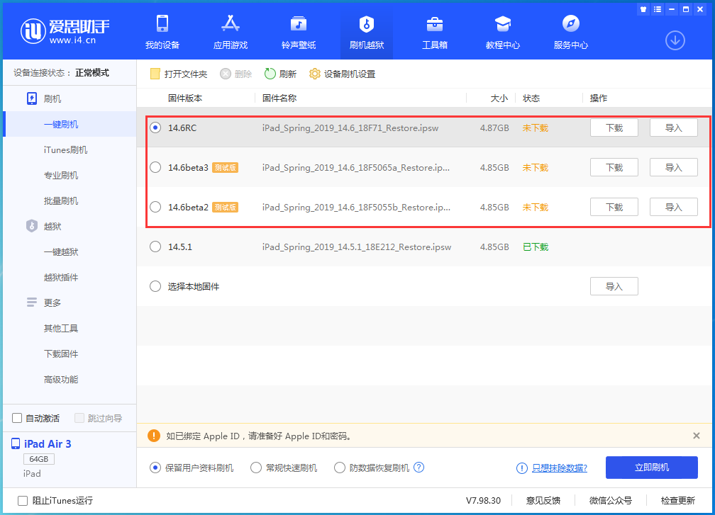 江海苹果手机维修分享升级iOS14.5.1后相机卡死怎么办 